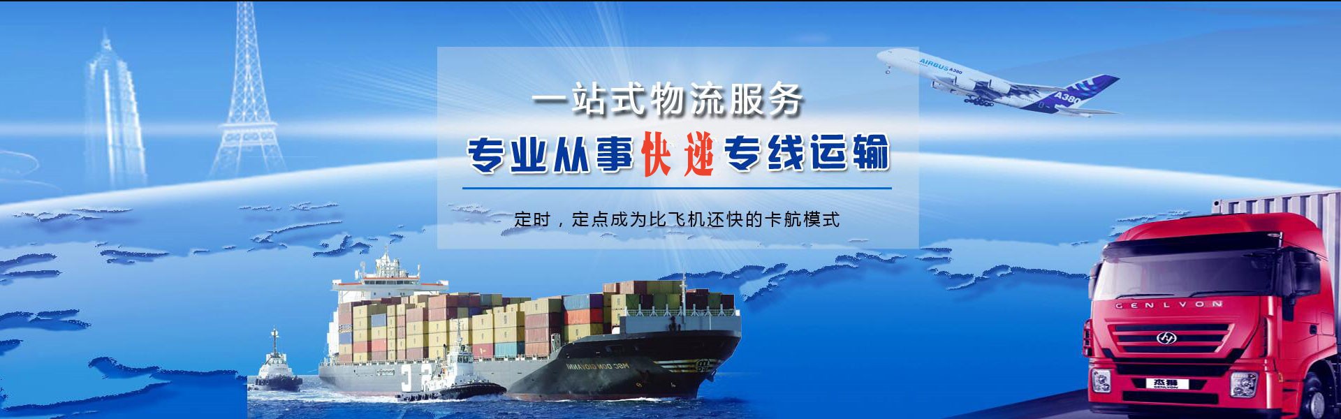 什玲镇到克罗地亚物流公司-什玲镇至克罗地亚物流专线-什玲镇空运到克罗地亚-优时通物流有限公司